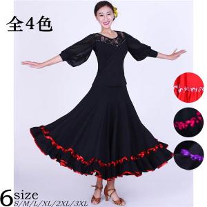 ダンス用スカート（単品）社交ダンス スカート タンゴ服 ラテンダンス