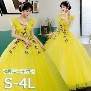 カラードレス お色直し ライトイエロー 浅い黄色 結婚式 ロングドレス