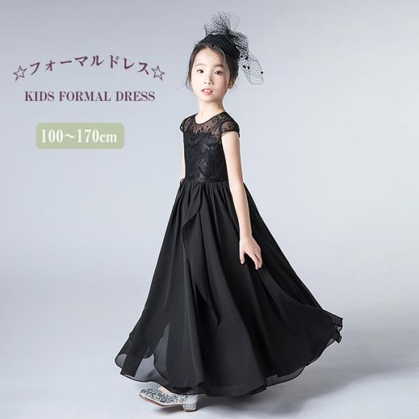 キッズドレス 子どもドレス 子供 ドレス ロング丈 発表会ドレス ジュニア 女の子 ロング コンクー...