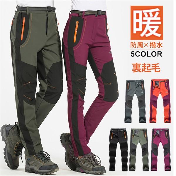 トレッキングパンツ 登山パンツ メンズ レディース 裏起毛 暖かい 秋冬 登山 ウェア パンツ 防風...