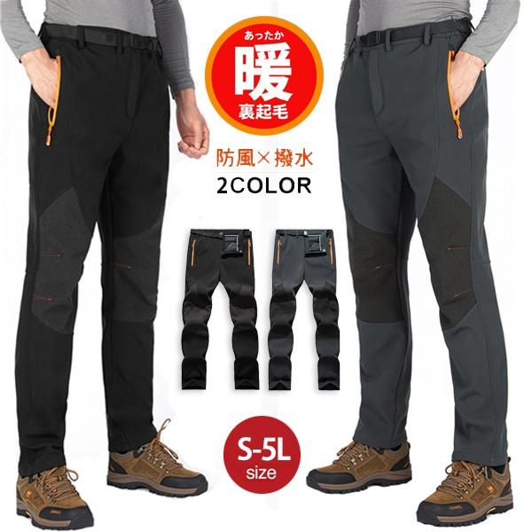 トレッキングパンツ 登山パンツ メンズ  裏起毛 暖かい 秋冬 登山 ウェア パンツ 防風 撥水 透...