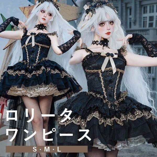 ワンピース ロリータ ハロウィン バレエコア風 ショート丈 ミニ レディース ノースリーブ ゴスロリ...
