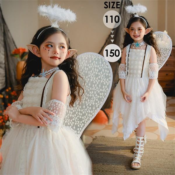 ハロウィン 子供 ドレス 女の子 コスプレ 天使 花の妖精 小悪魔 翼付き ワンピース 小精霊 フェ...