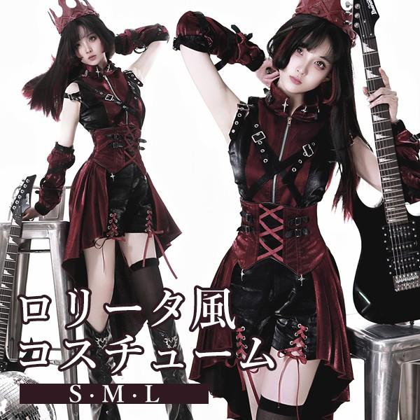 ロリータ 服 ハロウィン コスチューム セット ゴシック スチームパンク ロック レディース パンツ...