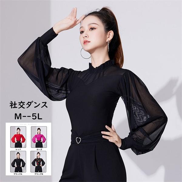 社交ダンス トップス 女性 ダンスウェア ダンス衣装 練習着 ワルツ チャチャチャ ラテン ステージ...