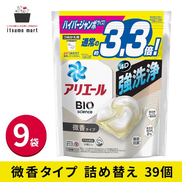 【送料無料】アリエール ジェルボール4D 炭酸機能でハジける洗浄力 微香 詰め替え 39個入 9袋 ...