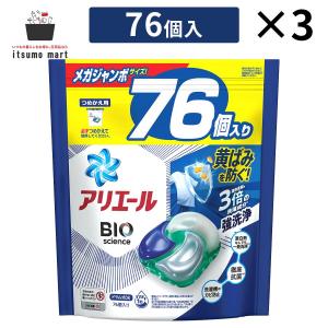 【10%OFF】【完売】アリエール ジェルボール 液体洗剤 洗剤 詰め替え 4D BIO バイオサイエンス 76個 3袋 消臭 抗菌 炭酸 防カビ