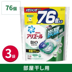 【5%OFF】【完売】アリエール ジェルボール 部屋干し 洗濯洗剤 液体洗剤 詰め替え 4D BIO バイオサイエンス 76個 3袋 消臭 抗菌 炭酸 防カビ