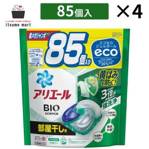 【完売】アリエールジェルボール４Ｄ部屋干し用　詰め替え超メガジャンボサイズ　85個 4袋 ジェルボール 油汚れ 衣類 洗濯