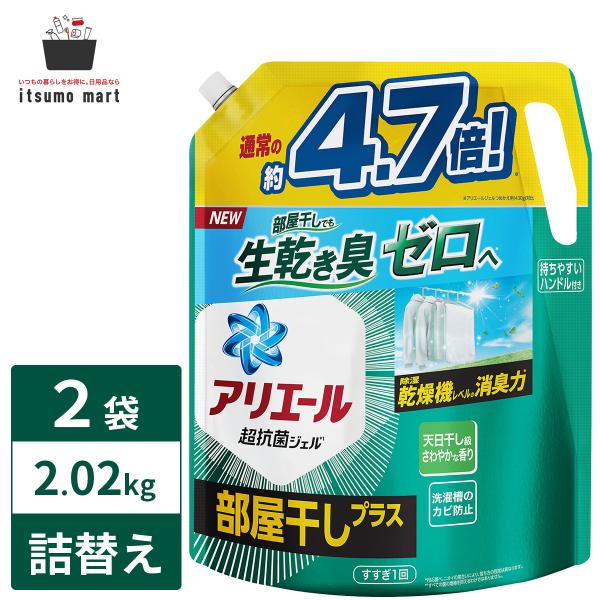 【10％OFF】アリエール 洗濯洗剤 液体 部屋干しプラス 詰替え 超ウルトラジャンボ 2.02kg...