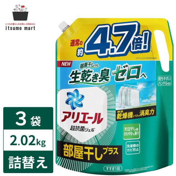 【5%OFF】アリエール 洗濯洗剤 液体 部屋干しプラス 詰替え 超ウルトラジャンボ 2.02kg ...