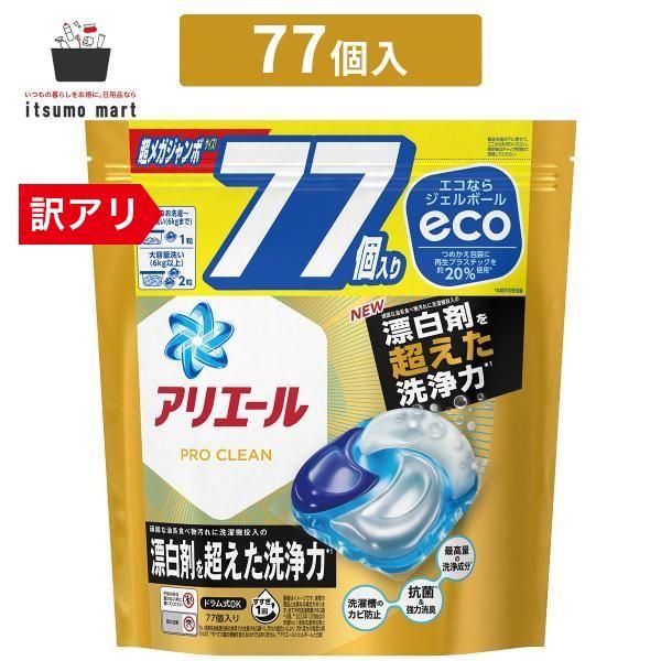 【5%OFF】アリエールジェルボール4Dプロクリーン つめかえ超メガジャンボサイズ 77個 油汚れ ...