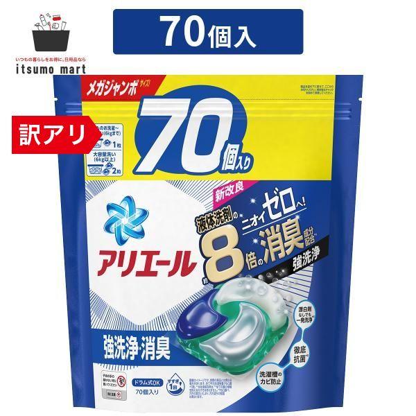 【5%OFF】アリエールジェルボール4D つめかえメガジャンボサイズ 70個 油汚れ 衣類 詰め替え...