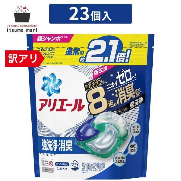 【5%OFF】アリエールジェルボール4D つめかえ超ジャンボサイズ 23個 油汚れ 衣類 詰め替え ...