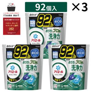 【5%OFF】アリエールジェルボールプロ 部屋干し用 つめかえメガジャンボサイズ 92個 3袋 ジェルボール 液体洗剤 洗剤 抗菌 防臭 詰め替え