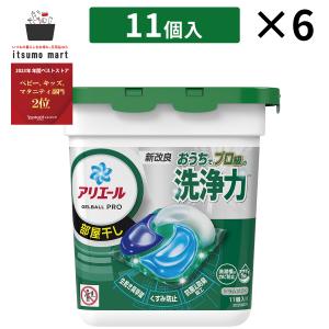 【5%OFF】アリエールジェルボールプロ 部屋干し用 本体 11個 6セット ジェルボール 液体洗剤 洗剤 抗菌 防臭