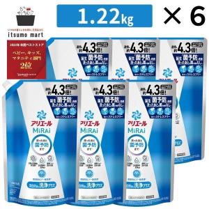 アリエール 洗濯洗剤 MiRAi 漂白剤級の洗浄プラス 詰め替え 1.22kg 6袋 洗濯用洗剤 衣料用洗剤 液体 濃縮 つめかえ 詰替 詰替え