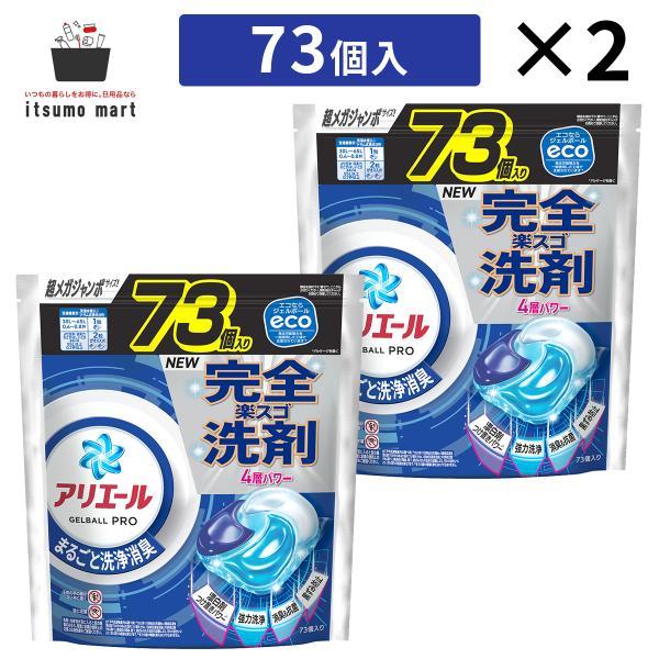 アリエール 洗濯洗剤 ジェルボール プロ まるごと洗浄消臭 清潔でさわやかな香り 詰め替え 超メガジ...