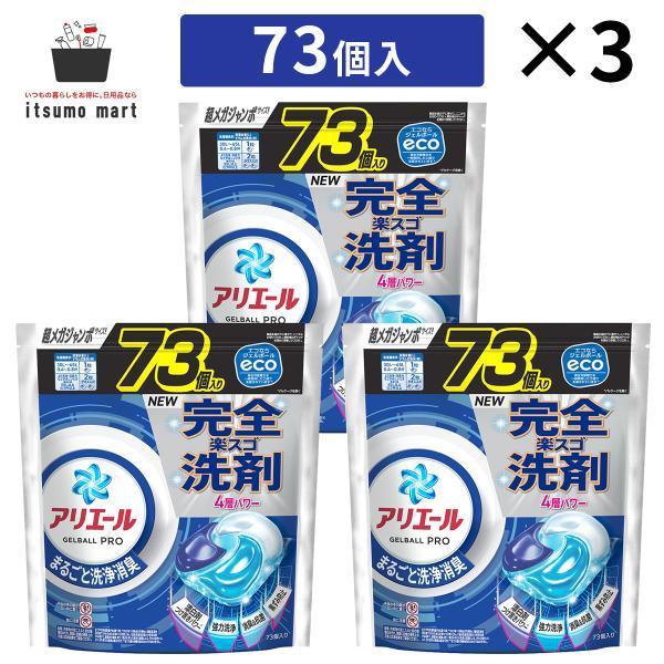 アリエール 洗濯洗剤 ジェルボール プロ まるごと洗浄消臭 清潔でさわやかな香り 詰め替え 超メガジ...