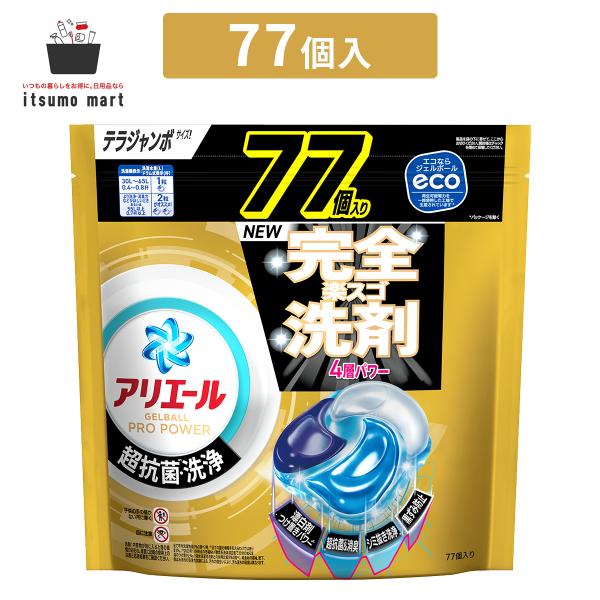 アリエール 洗濯洗剤 ジェルボール プロ パワー 超抗菌・洗浄 クリーンフレッシュの香り 詰め替え ...