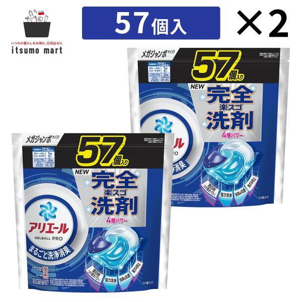 アリエール 洗濯洗剤 ジェルボール プロ まるごと洗浄消臭 清潔でさわやかな香り 詰め替え メガジャ...