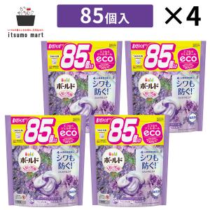 【完売】【送料無料】ボールド 洗濯洗剤 ジェルボール4D ラベンダー＆フローラルガーデン 詰め替え 超メガジャンボ 85個 4袋