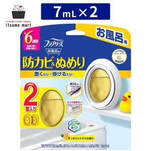 ファブリーズ お風呂用防カビ剤 シトラスの香り ...の商品画像