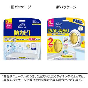 ファブリーズ お風呂用防カビ剤 シトラスの香り...の詳細画像5