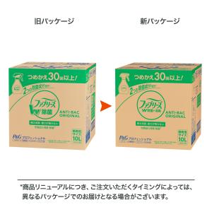 ファブリーズ 消臭スプレー W除菌10L 詰替...の詳細画像5