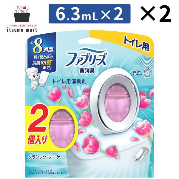 【5%OFF】ファブリーズ Ｗ消臭 トイレ用消臭剤 クラシック・ブーケ 2パック（4個入） 消臭剤 ...