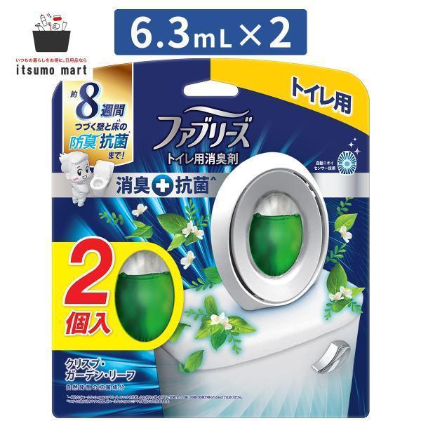 ファブリーズ W消臭 トイレ用 消臭剤+抗菌 クリスプ・ガーデン・リーフ 1パック(2個入) 消臭剤...