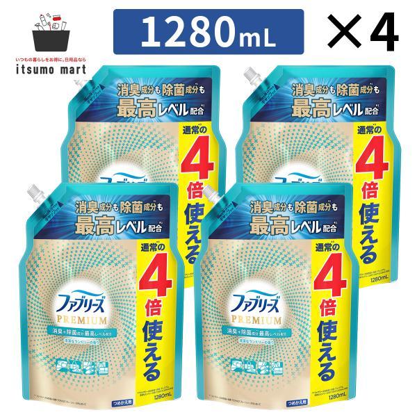 【10%OFF】【送料無料】ファブリーズ W除菌+消臭 プレミアム 清潔なランドリーの香り つめかえ...