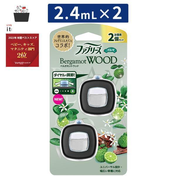 ファブリーズ 消臭芳香剤 車用 イージークリップ ベルガモットウッド 1パック（2.4mLｘ2個） ...