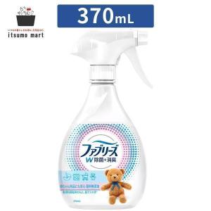 ファブリーズ ファブリーズW除菌 無香料 アルコール成分入り 370mL 消