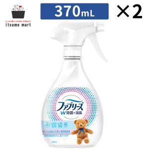 【P15倍+10%OFF】香料無添加ファブリーズ 370mL 2個 消臭剤 車 布団 強力 最強 部...