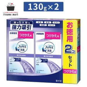 【5%OFF】ファブリーズ 消臭剤 置き型 無香 つけかえ用 1パック(2個入) 置型 詰替 部屋 ペット 強力 最強 玄関 リビング 靴用｜itsumomart