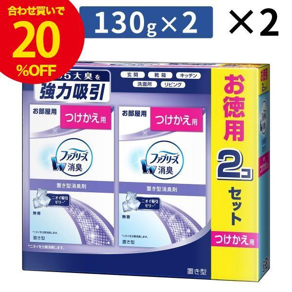 【5%OFF】ファブリーズ 消臭剤 置き型 無香 つけかえ用 2パック(4個入) 置型 詰替 部屋 ...