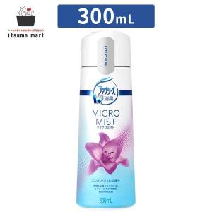 ファブリーズマイクロミスト エレガント・リリーの香り つけかえ 300mL 消臭剤 車 詰替 強力 部屋 布用 ペット 詰め替え