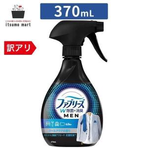 ファブリーズメン 消臭スプレー 布用 クールアクアの香り 370mL 消臭剤 車  布団 強力 最強 部屋 布用 ペット｜itsumomart