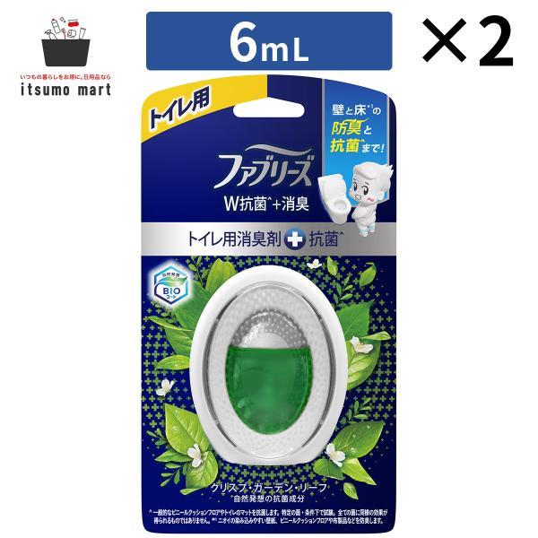 ファブリーズ 消臭剤+抗菌 W消臭 トイレ用 クリスプ・ガーデン・リーフ 6mL 2個 トイレ 防臭