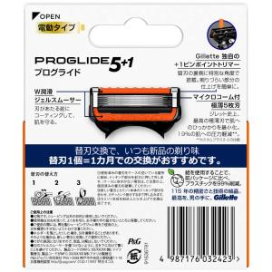 ジレット Gillete プログライドパワー替...の詳細画像5