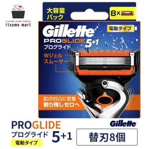 P&G ジレット プログライド 電動タイプ 替刃 8個入り : セラフィー