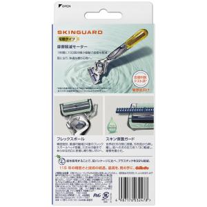 【セール】ジレット Gillete スキンガー...の詳細画像5