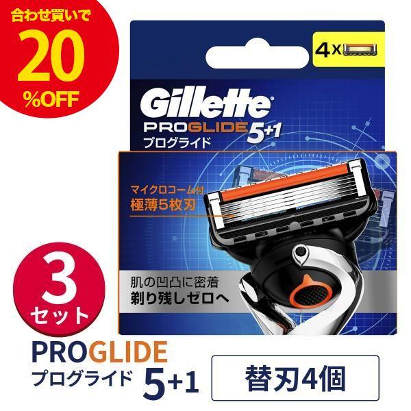 【5%OFF】【送料無料】ジレット Gillete プログライドマニュアル替刃4B 替刃4個付 3セ...