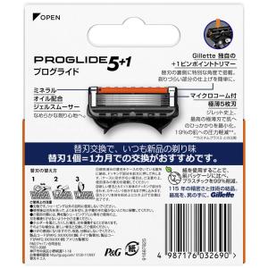 ジレット Gillete プログライドマニュア...の詳細画像5