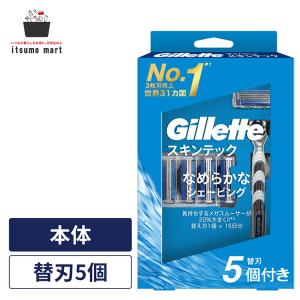 ジレット マッハシン スキンテック 髭剃り カミソリ 男性 メンズ 本体＋替刃5個付