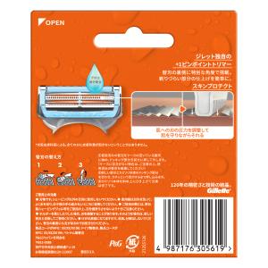 ジレット フュージョン ボディ カミソリ 男性...の詳細画像5