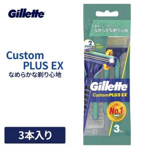 ジレット Gillete カスタムプラスＥＸ 首振式 3本入 カミソリ シェーバー 髭剃り ひげそり 使い捨て 手動 3枚刃