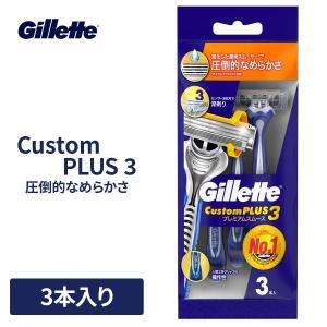 P&G ジレット Gillete カスタムプラス3スムース 3本入 カミソリ