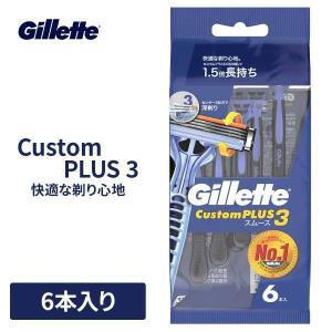 【１８０個セット】【１ケース分】 ジレット カスタムプラス3 髭剃り プレミアムスムース CP3-PS3 　3本入×１８０個セット　１ケース分 【dcs】【k】【ご注文後発送までに1週間前後頂戴する場合がございます】 P&G ジレット Gillete カスタムプラス3スムース 3本入 カミソリ